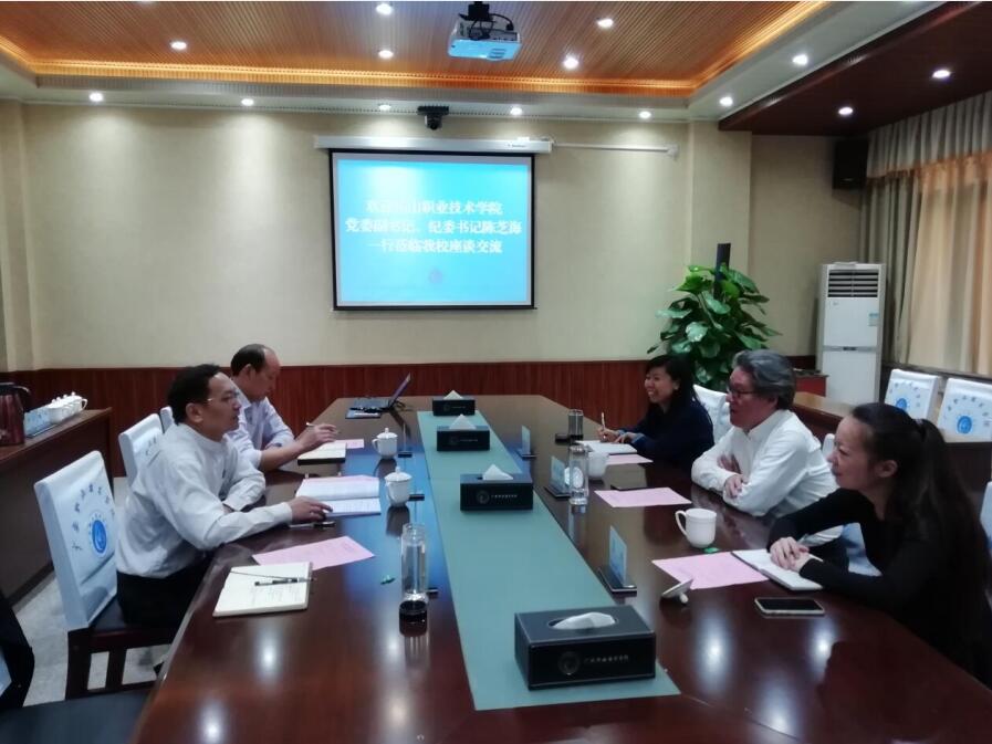 乐山职业技术学院到校交流纪检监察工作